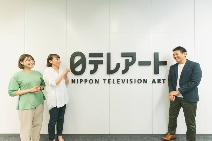 日本テレビアート 様 支援事例
