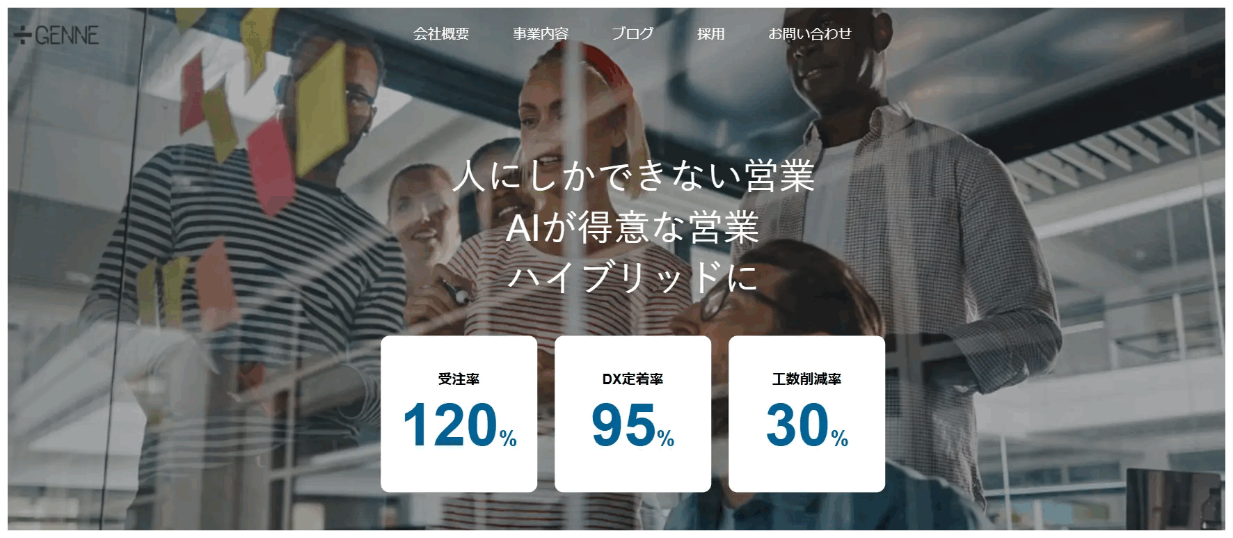 ジェンヌ株式会社（GENNE）の公式サイトのスクリーンショット