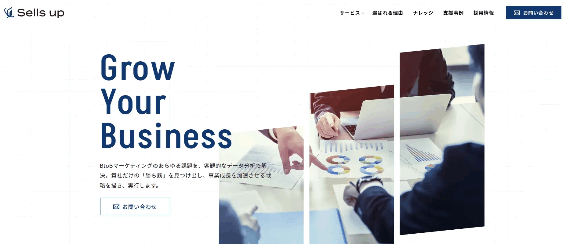 株式会社Sells upの公式サイトのスクリーンショット
