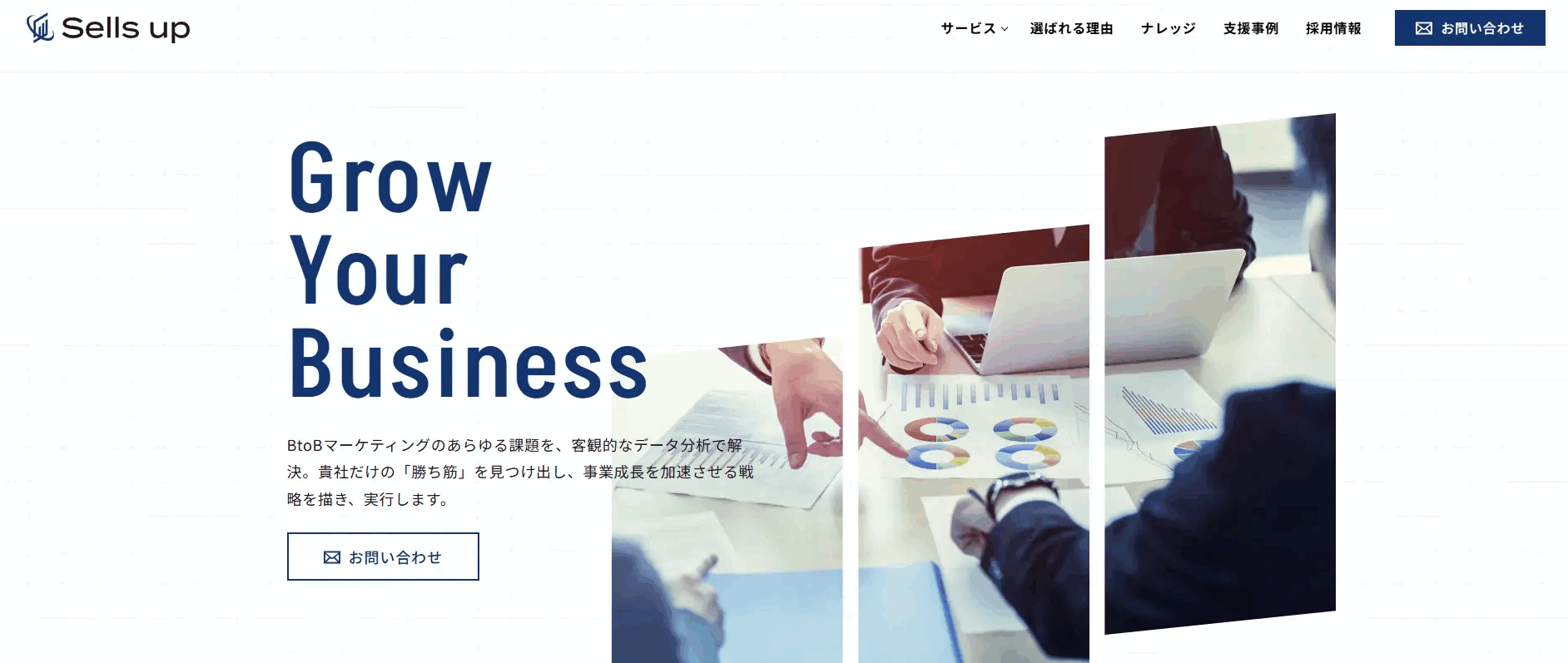 株式会社Sells upの公式サイトのスクリーンショット