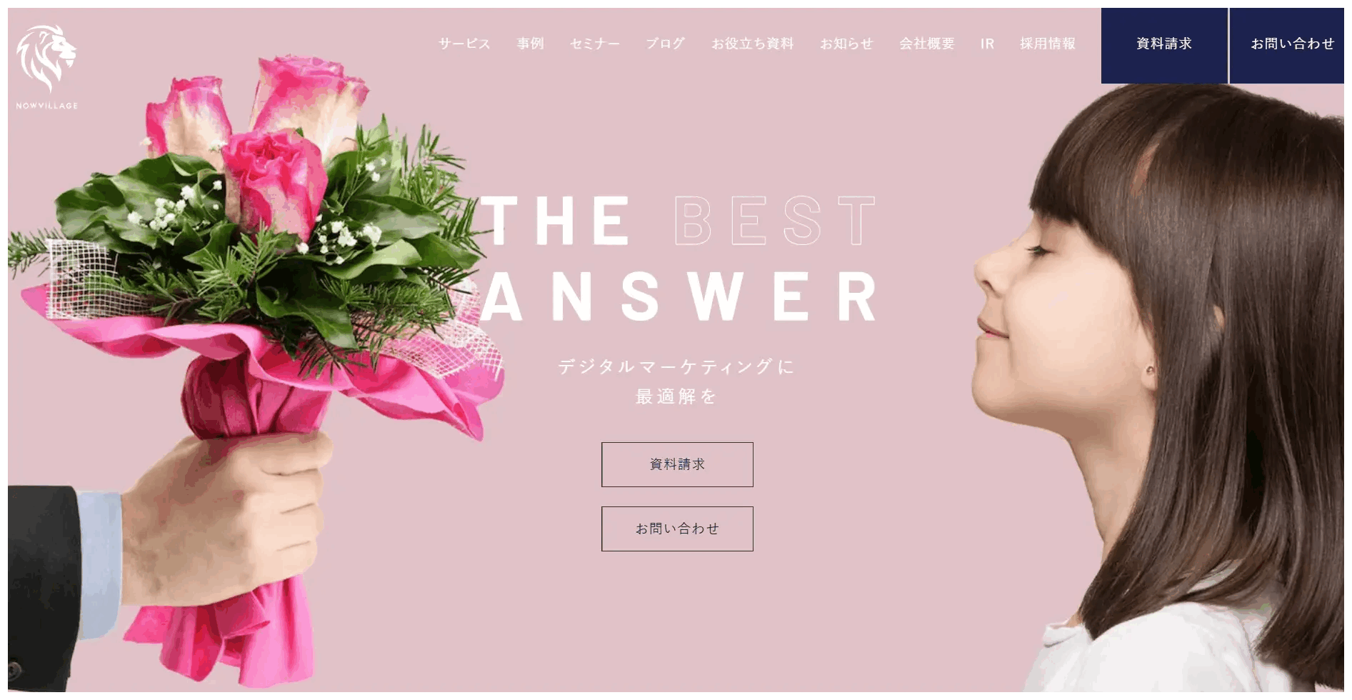 ナウビレッジ株式会社の公式サイトのスクリーンショット