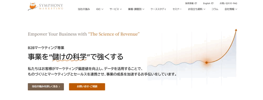 シンフォニーマーケティング株式会社の公式サイトのスクリーンショット