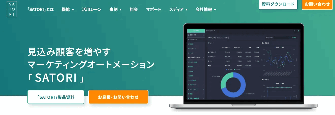 SATORIの公式サイトのスクリーンショット