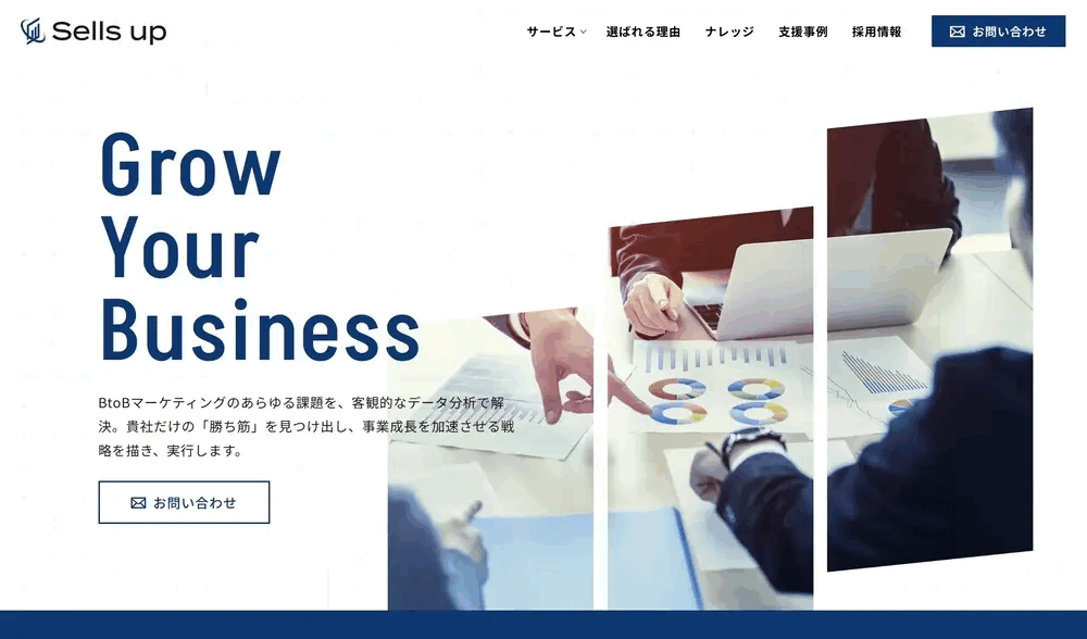 株式会社Sells upの公式サイトのスクリーンショット