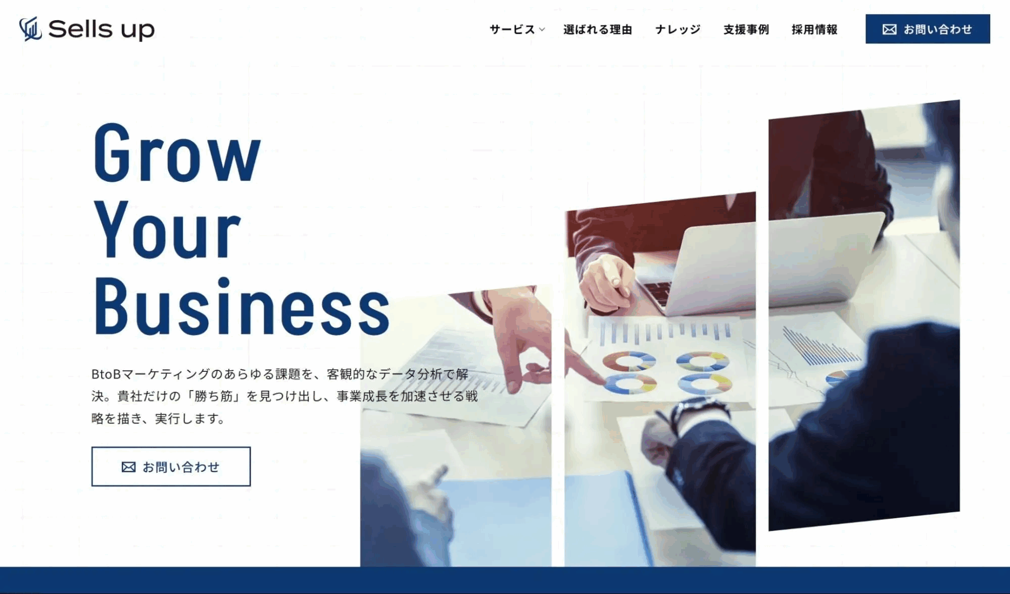 株式会社Sells upの公式サイトのスクリーンショット